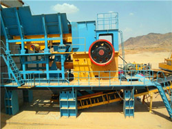 时产260430吨铁云母小型制砂机 
